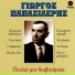 Yiórgos Papasidéris