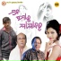Rojalin Sahoo