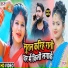 Sanjay Lal Yadav, Khushboo Raj