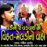 Rohit Thakor