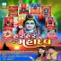 Kiran Prajapati, Viren Prajapati