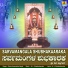 Puttur Narasimha Nayak