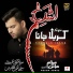 Mesum Abbas