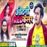 Shilpi Raj, Kunal Singh