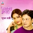 Sumon Bappy