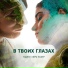 ГОДЖИ, ЛЕРА КАФЕР