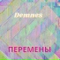 DeMneS
