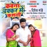 Ritesh Pandey, Antra Singh Priyanka, Shilpi Raj