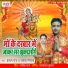 Rakesh Nirala, Kanchan Raj