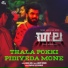 Ankit Menon, Vinayak Sasikumar, Gana Bala