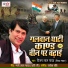Vijay Lal Yadav