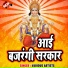 Gajodhar