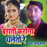 Gyanu Yadav
