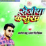 Awanish Babu