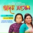 Momotaz Begum, Rashid Sarkar