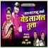Sajan Bendre