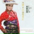 Yang Jin Lanze