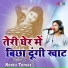 Neetu Tomar