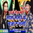 Dharmendra Solanki, Anupama Yadav