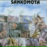 Sankomota