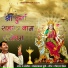 Prem Prakash Dubey