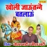 Gautam Bhati And Nisha Bhati