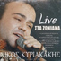 Nikos Kiriakakis