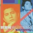 Aaron Kwok