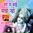 Ram Niwas Rao