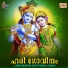 Rajeev