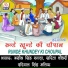 Nasib Singh Rudda, Dariyal Singh Malik