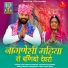 Vijay Singh Rajpurohit, Priyanka Rajpurohit