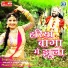Raju Rawal, Vijay Banjara