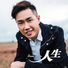 Sam Siew 善