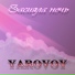 YAROVOY