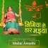 Malini Awasthi