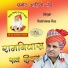 Ramniwas Rao