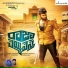 Raja Cheyyi Vesthe (2016)
