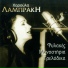 Haroula Lampraki
