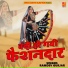 Ramdev Gurjar
