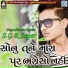S.G.R. Sagar