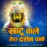 Resu Payal