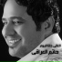 Hatem Al Iraqi
