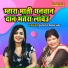 Sunita Panchal
