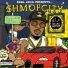 Kool John Chippass