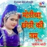 Sunil Bhati