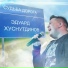 Эдуард Хуснутдинов official