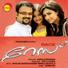 Sangeetha Prabhu, Viswajith