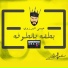 Essa Almarzoug
