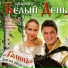 БЕЛЫЙ ДЕНЬ